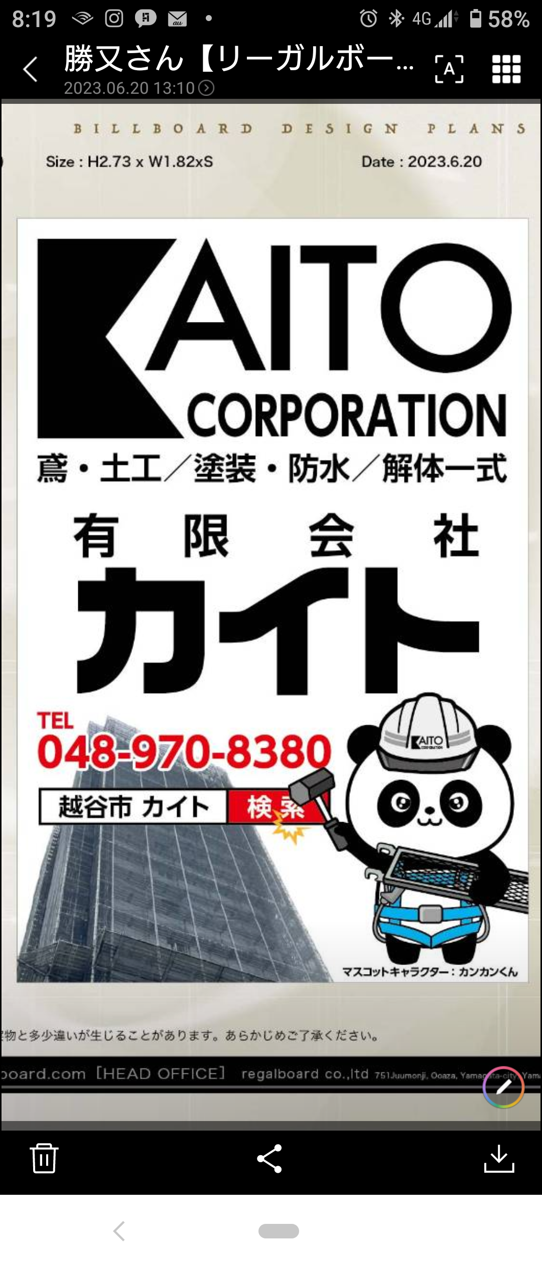 有限会社カイト ロゴ