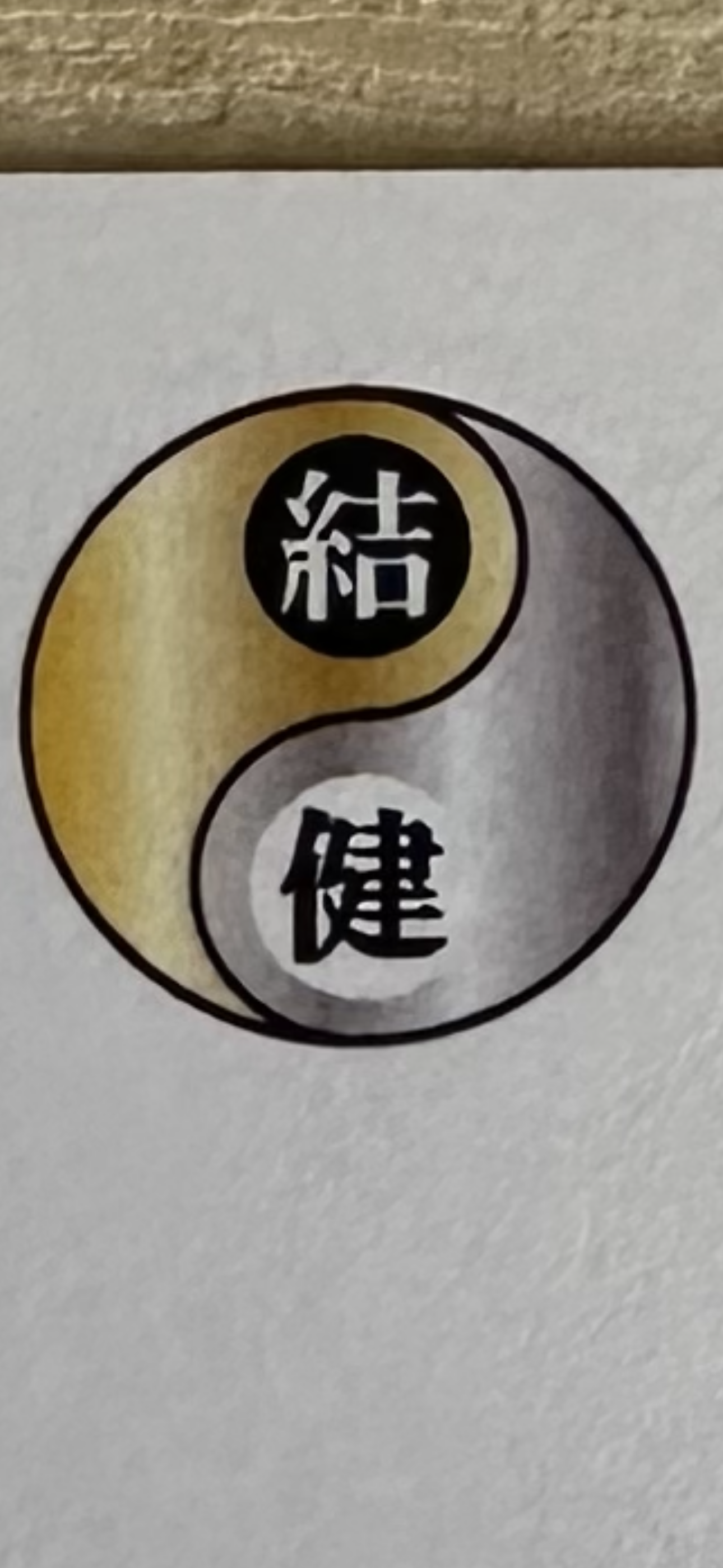 結健(ﾕｳｹﾝ)組 ロゴ