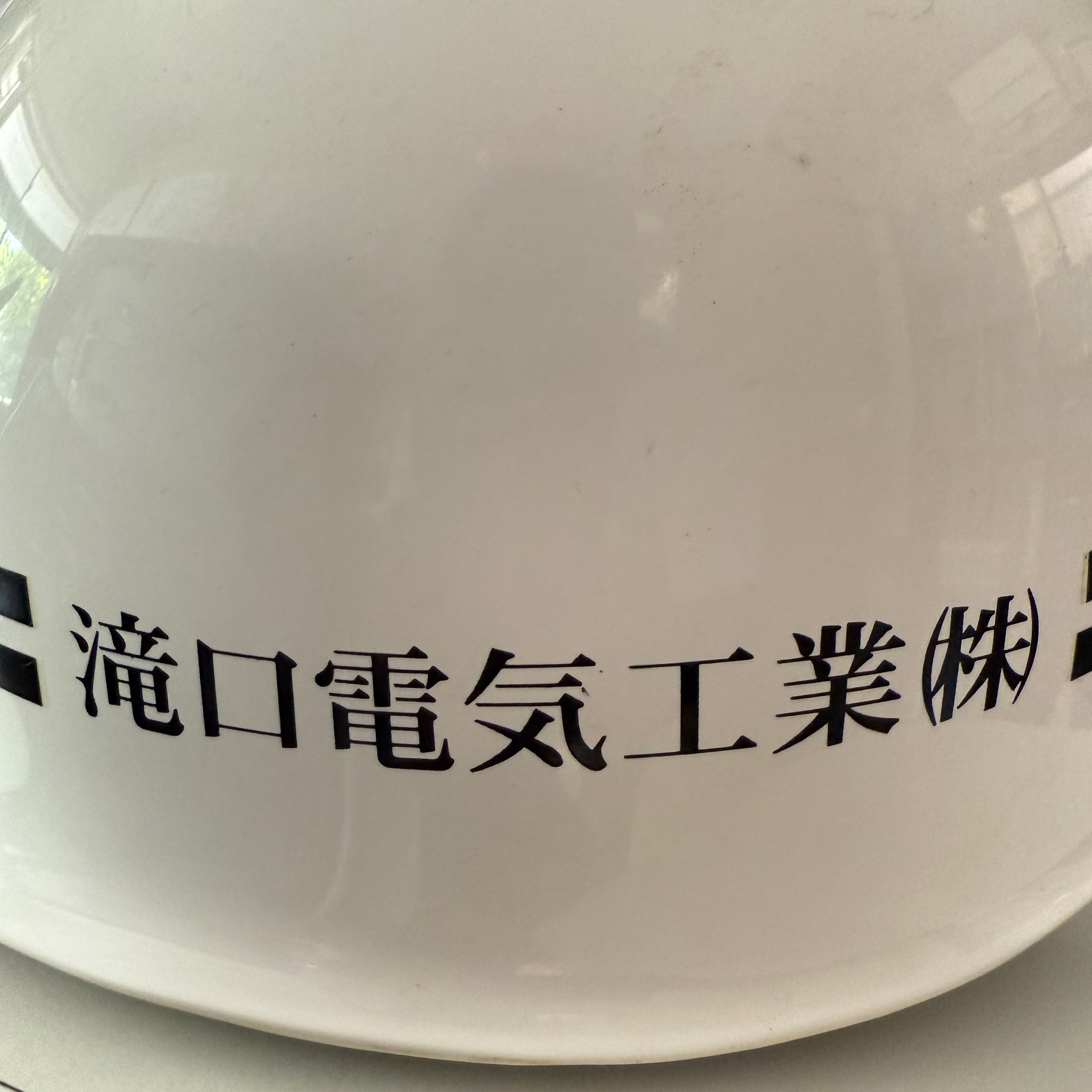 滝口電気工業株式会社 ロゴ