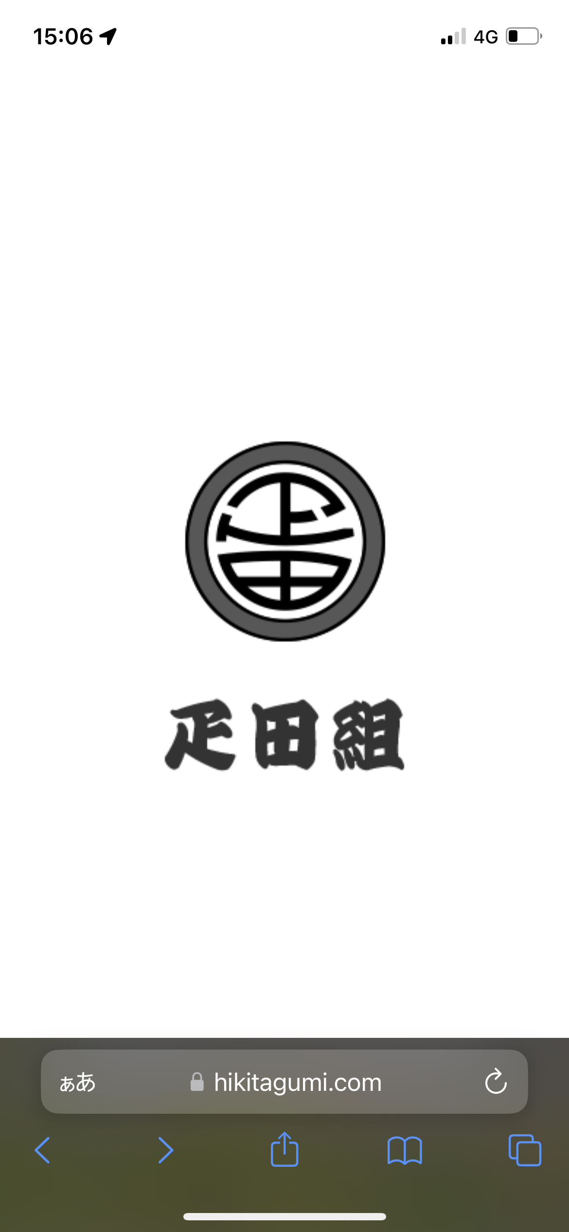 疋田組 ロゴ