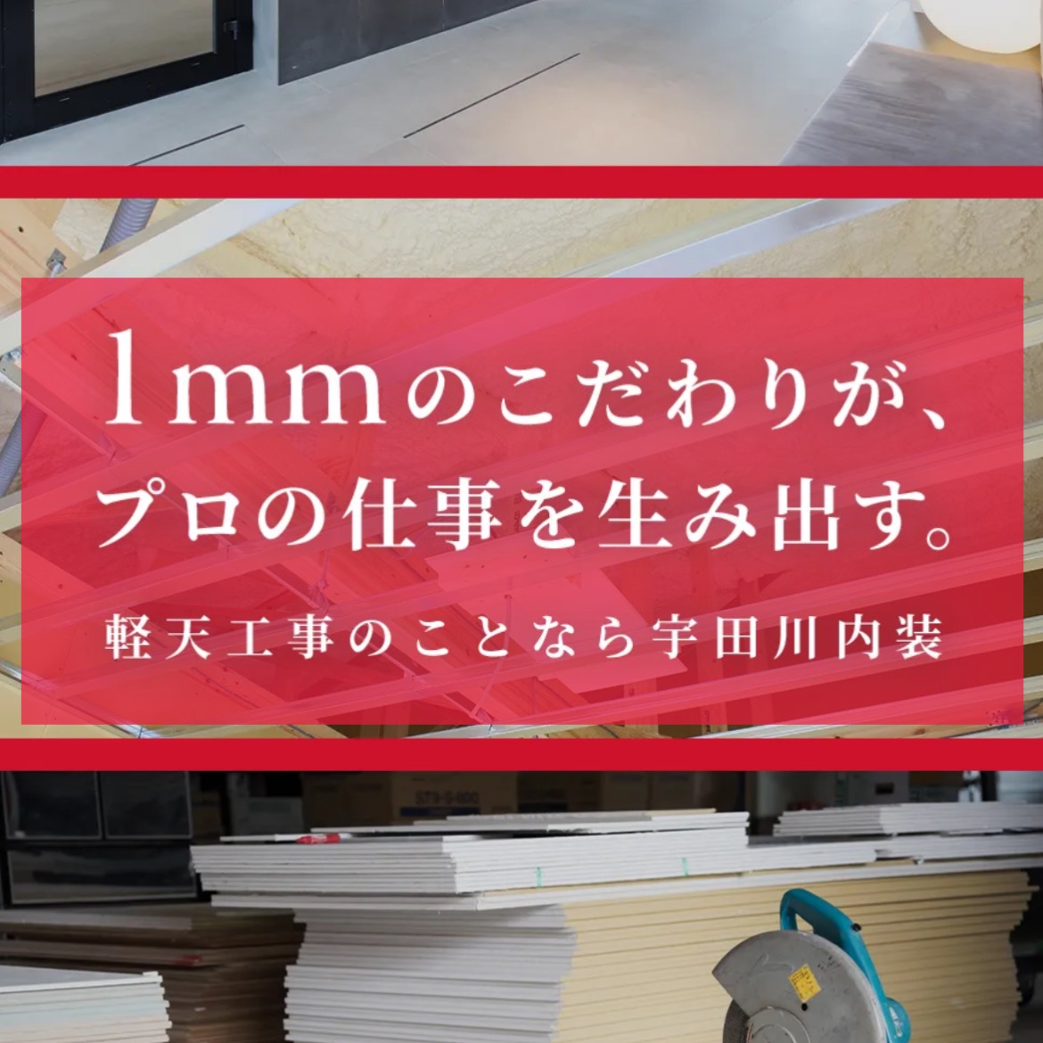 宇田川内装 ロゴ
