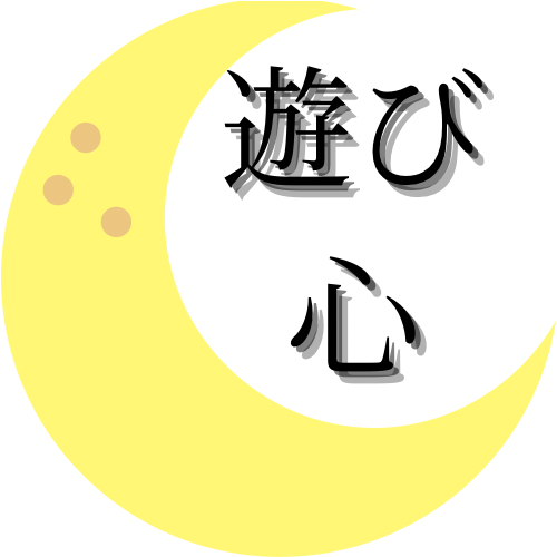合同会社遊び心 ロゴ