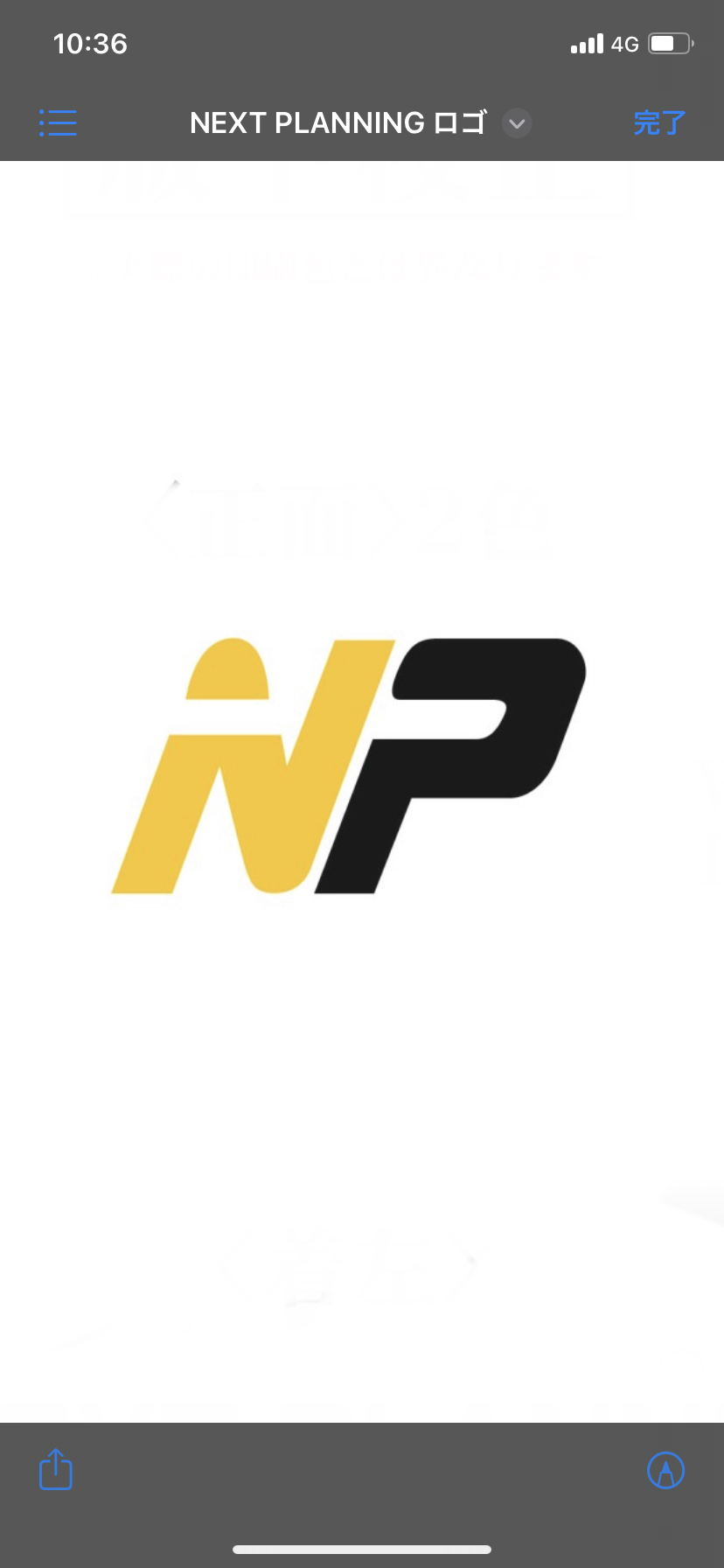 株式会社 NEXT PLANNING ロゴ