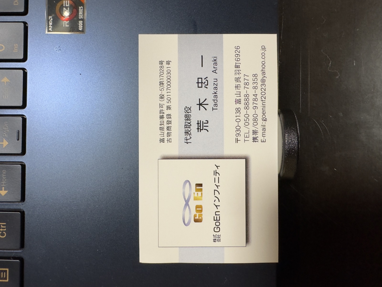（株）GoEnインフィニティ ロゴ