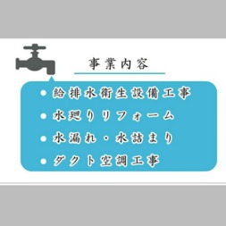 清家設備 ロゴ