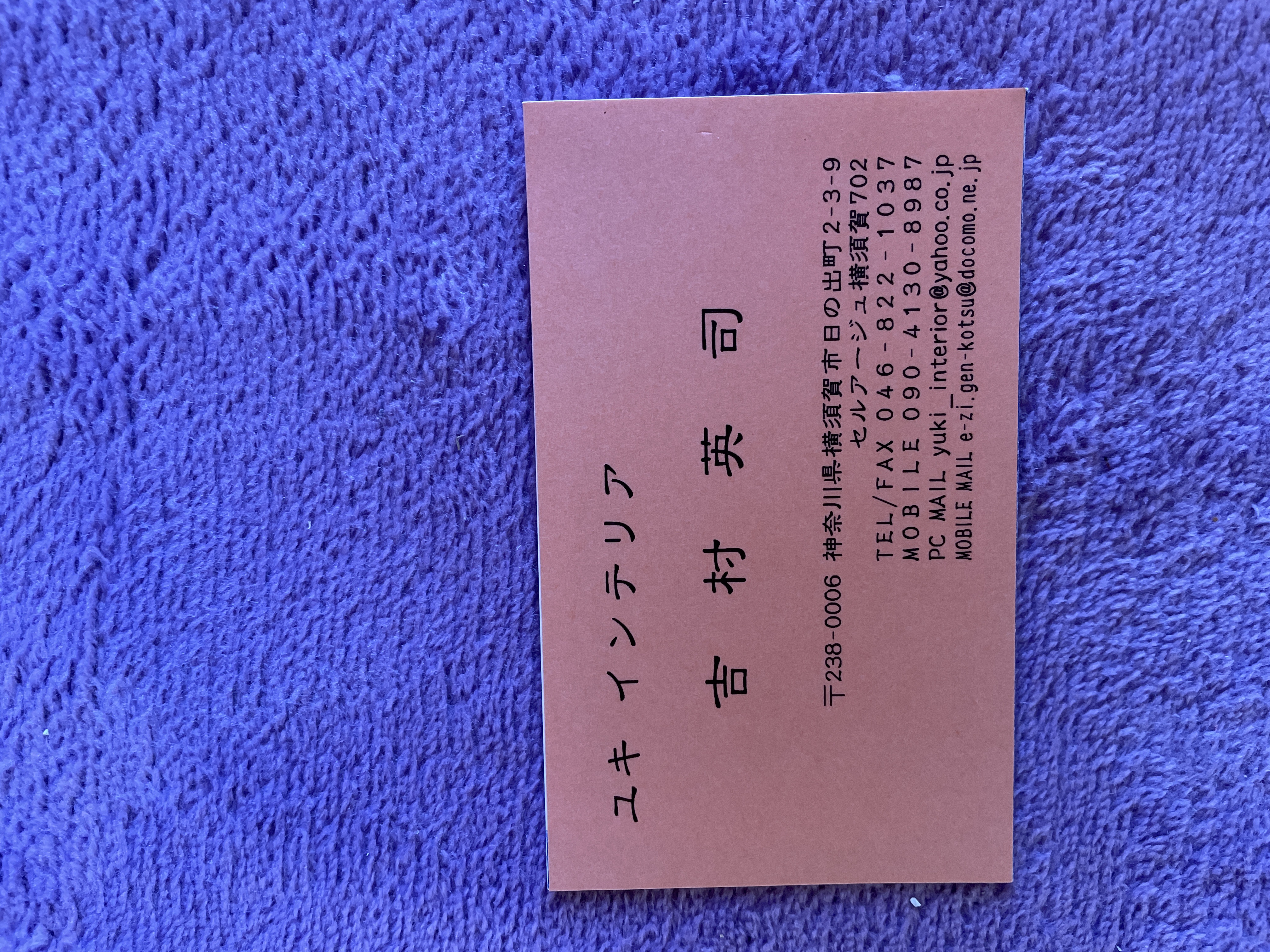 ユキインテリア ロゴ