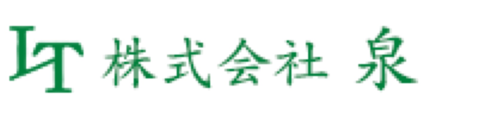 株式会社　泉 ロゴ