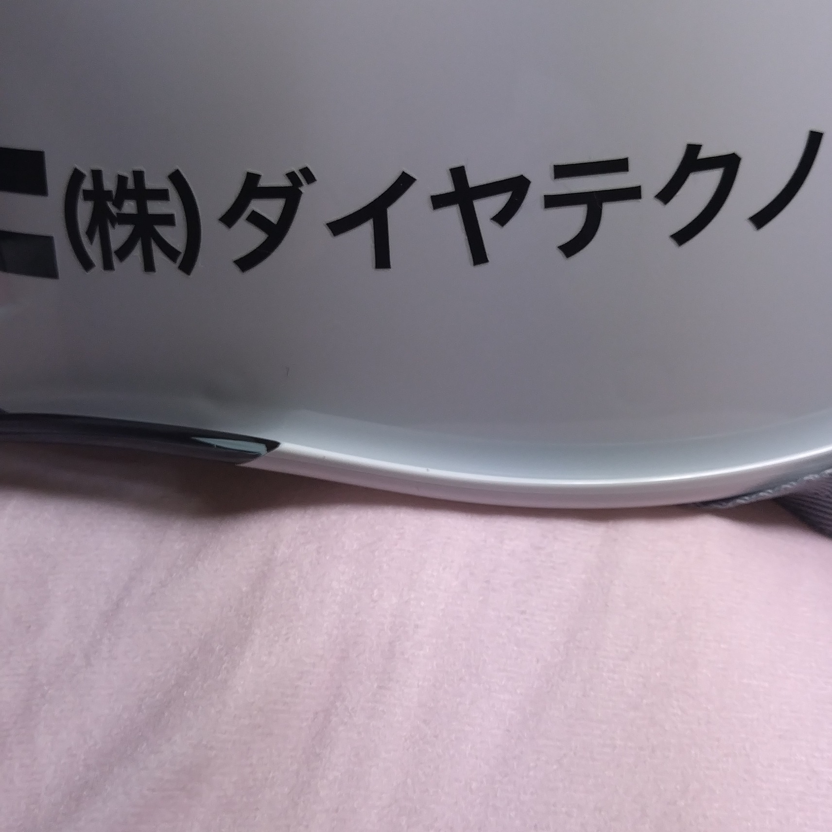 株式会社ダイヤテクノ ロゴ
