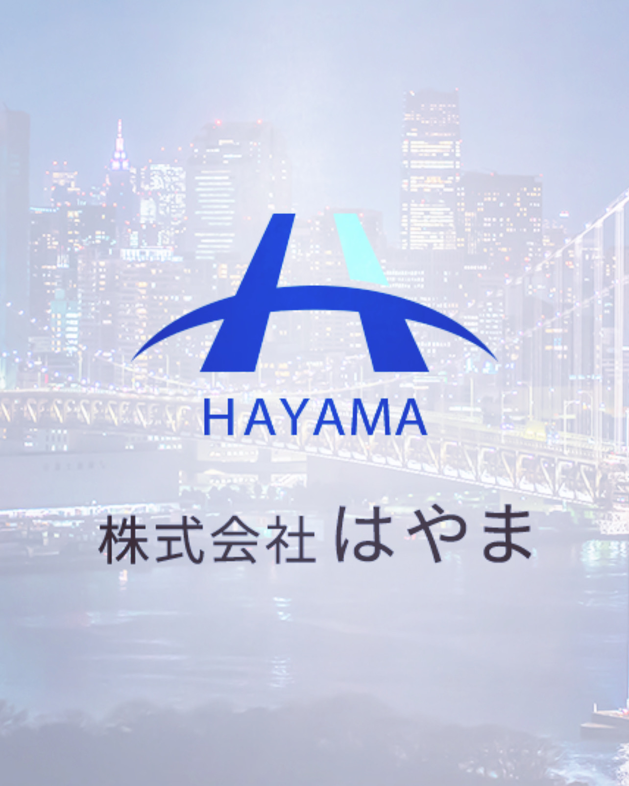 株式会社　はやま ロゴ