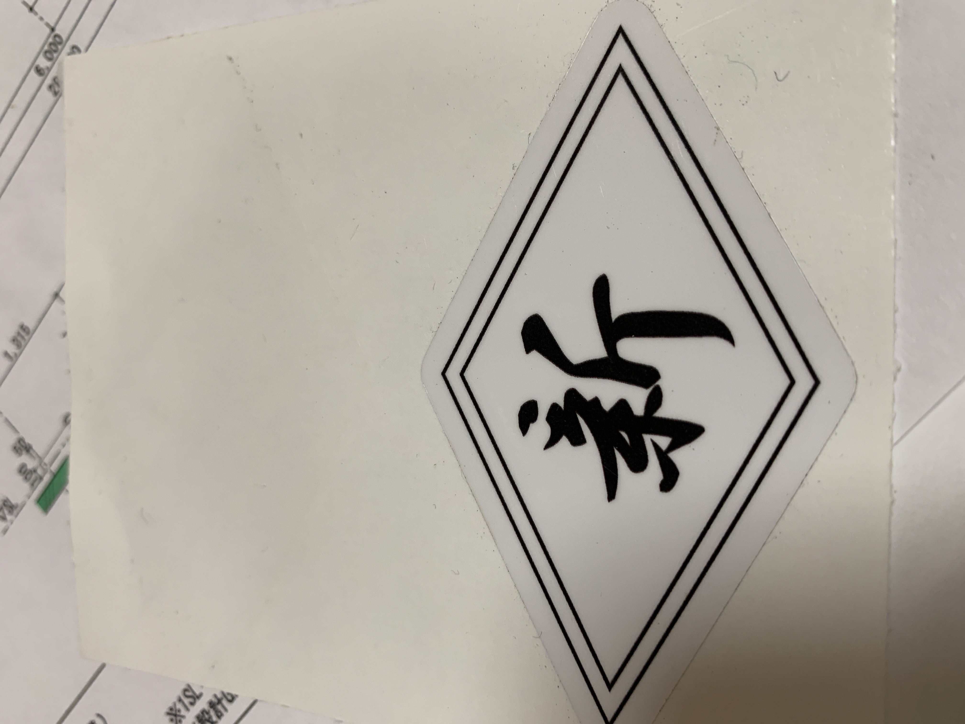 新組 ロゴ