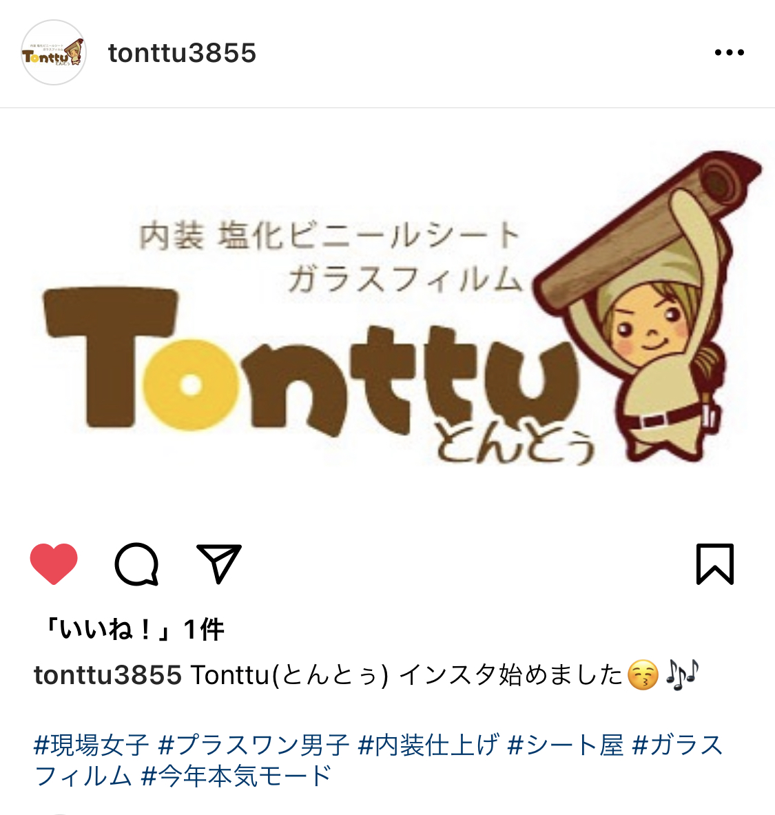 Tonttu ロゴ