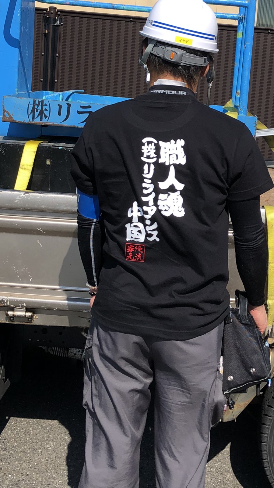 （株）リライアンス中国 ロゴ