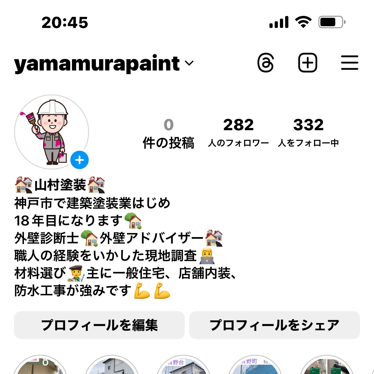 山村塗装 ロゴ