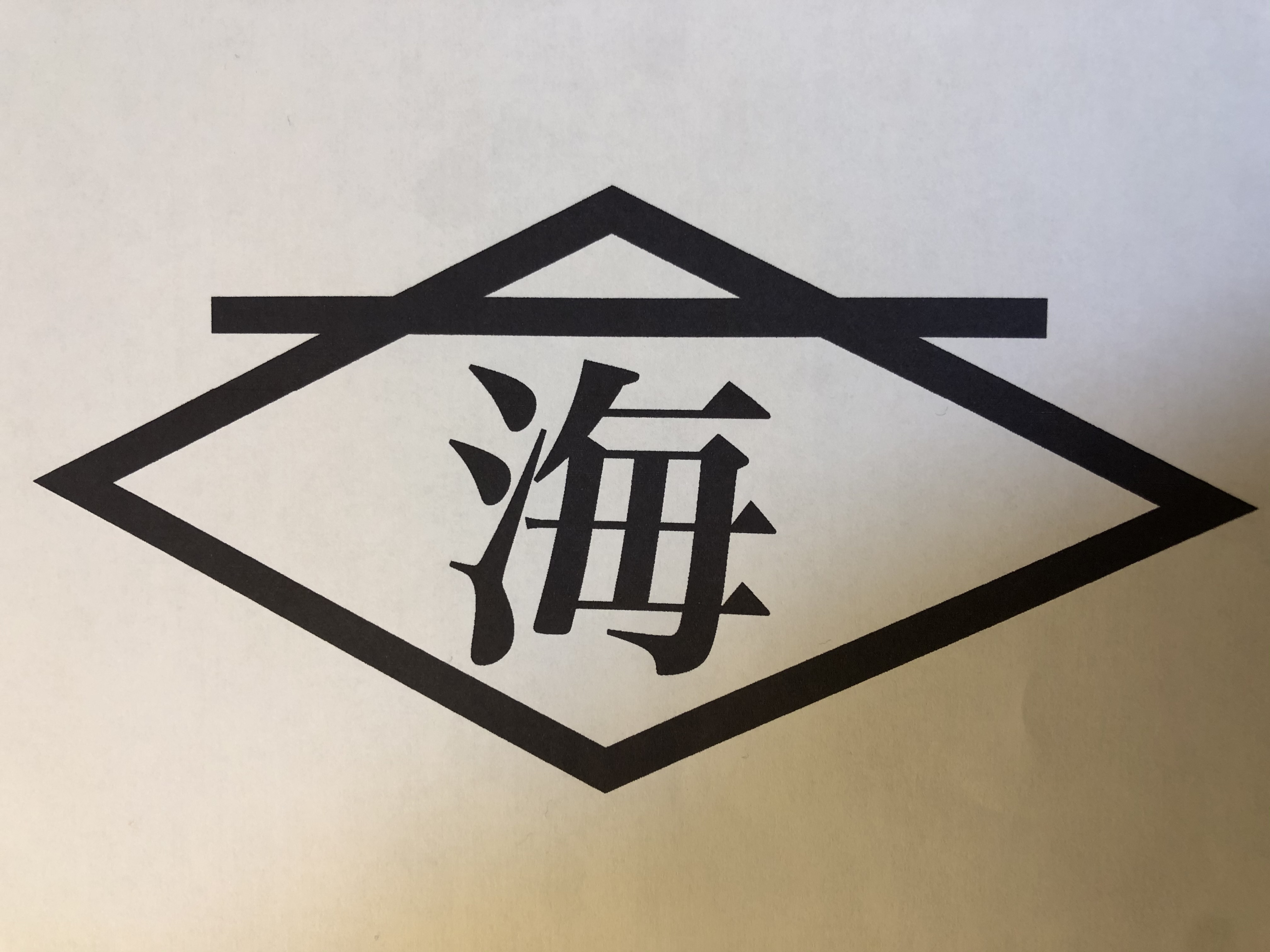 大海興業 ロゴ