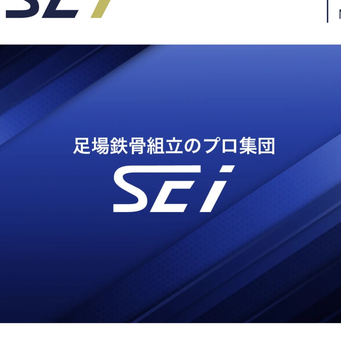 SCI ロゴ