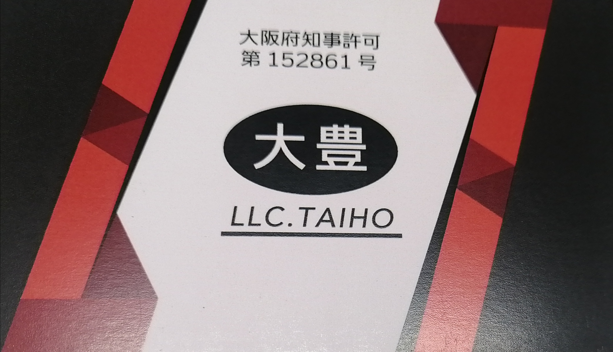 合同会社　大豊 ロゴ