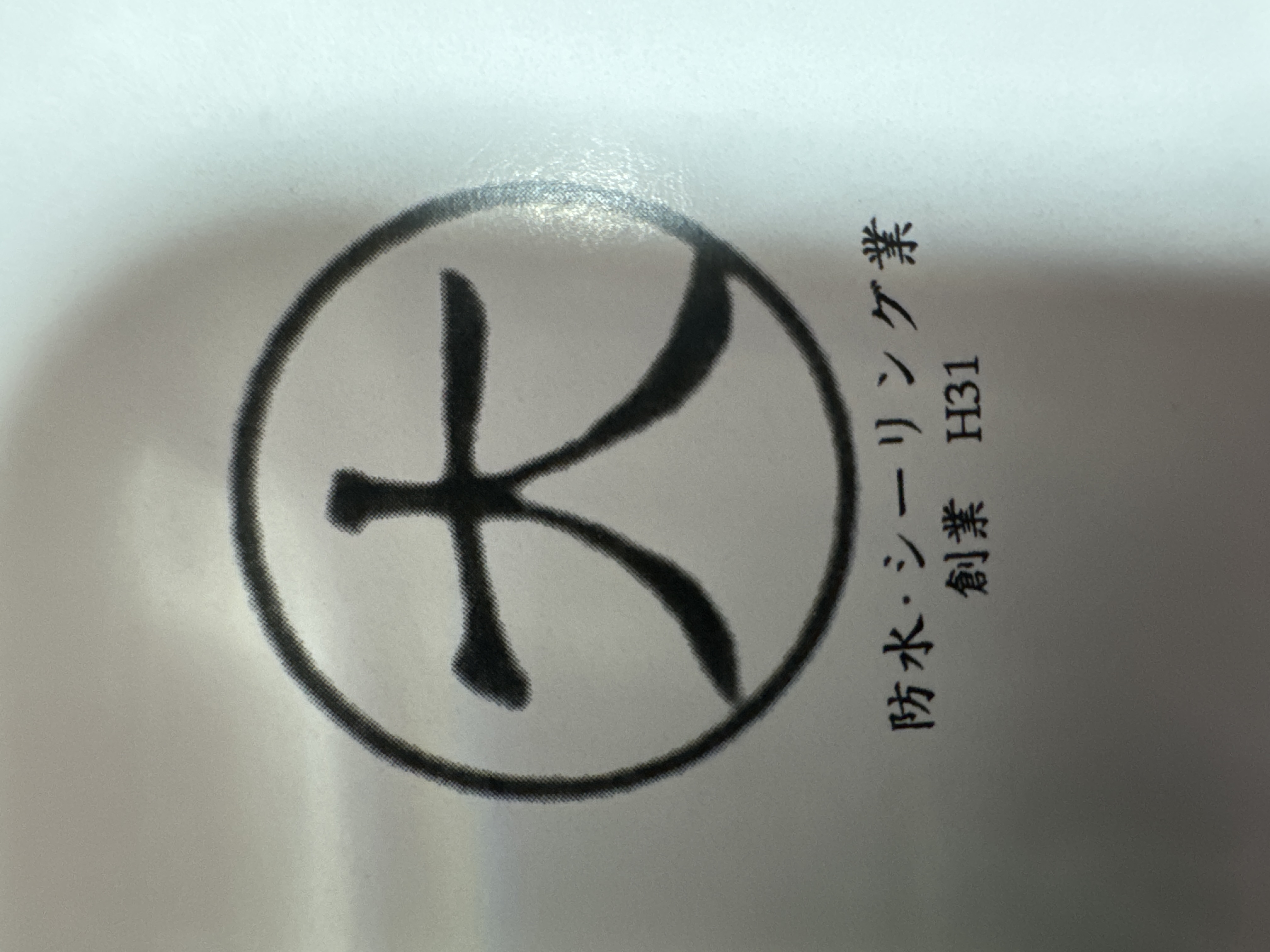 大塚工業 ロゴ