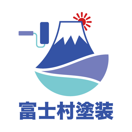 富士村塗装 ロゴ