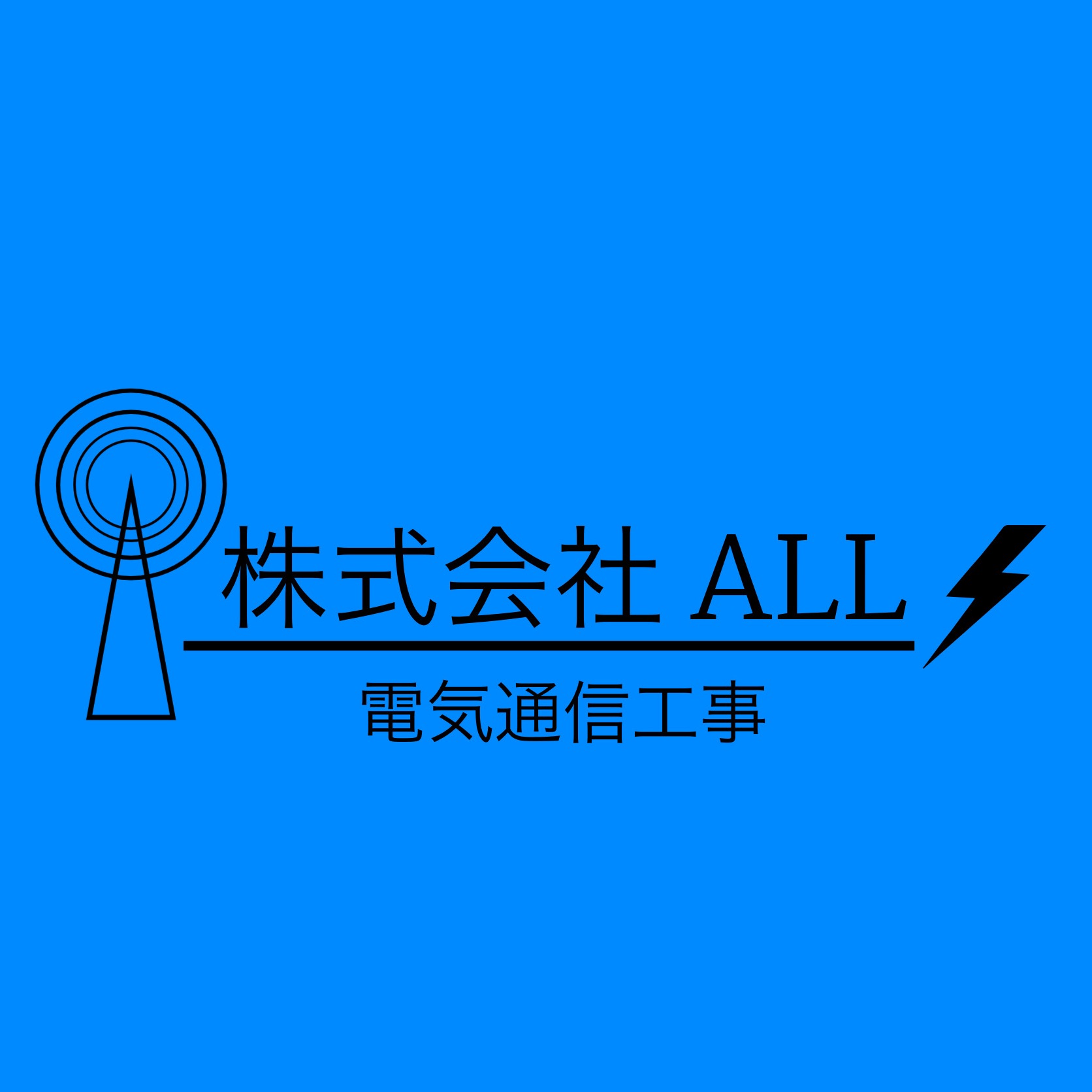株式会社 ALL ロゴ