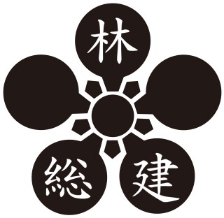 株式会社林総建 ロゴ