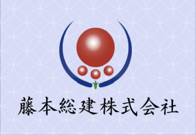 藤本総建株式会社 ロゴ