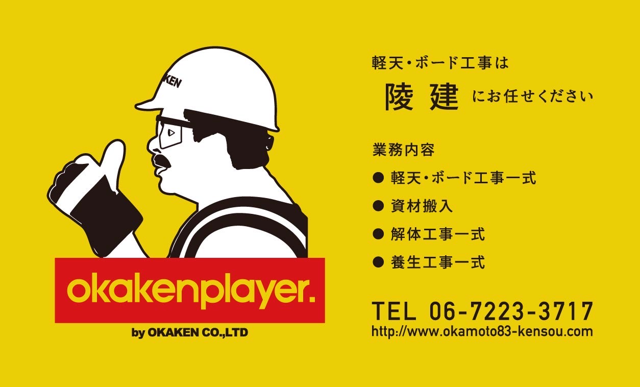 株式会社　陵建 ロゴ