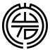 株式会社大岩 ロゴ